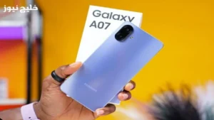 مواصفات هاتف Samsung Galaxy A07 4G تكشف عن أداء سلس وكاميرا متقدمة تناسب الاستخدام اليومي
